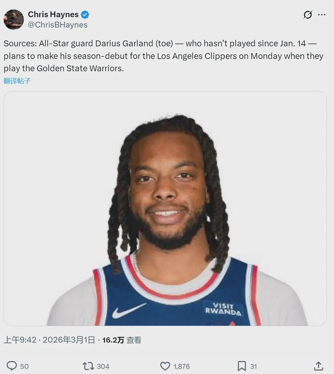 1換2！快船生涯首秀！全明星後衛正式聯手倫納德