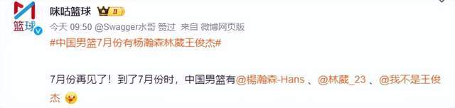 男籃世預賽陣容面臨大調整！3大球星或攜手回歸，郭士強沖擊4連勝